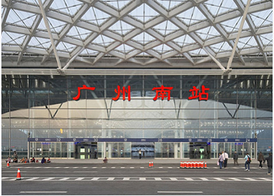 廣州南站區(qū)域基礎(chǔ)設(shè)施建設(shè)建議書(shū)評(píng)估、可研評(píng)估