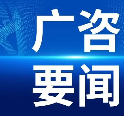 廣咨國(guó)際廣州花園項(xiàng)目榮獲2023年廣州市建設(shè)工程結(jié)構(gòu)優(yōu)質(zhì)獎(jiǎng)、廣州市建設(shè)工程優(yōu)質(zhì)獎(jiǎng)、廣州市建設(shè)工程質(zhì)量五羊杯獎(jiǎng)